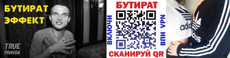 купить наркотик  Краснознаменск  БУТИРАТ Butirat 