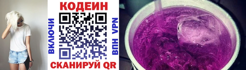 Кодеиновый сироп Lean напиток Lean (лин) Краснознаменск