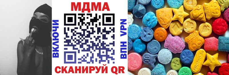 МДМА кристаллы Краснознаменск