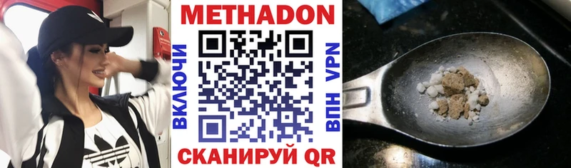 МЕТАДОН белоснежный  Краснознаменск 