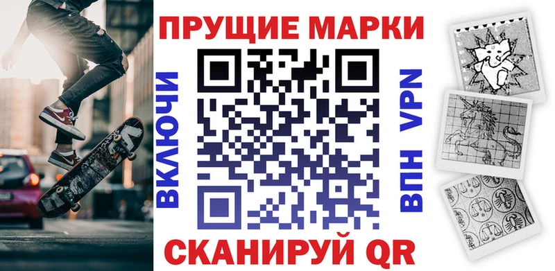 Наркотические марки 1,8мг  Краснознаменск 
